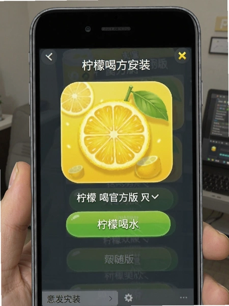 柠檬喝水官方版安装界面