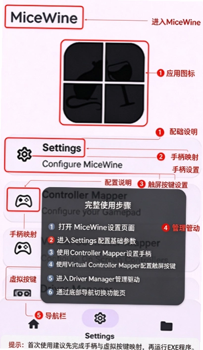 MiceWine�������ϰ��汾��ͼ