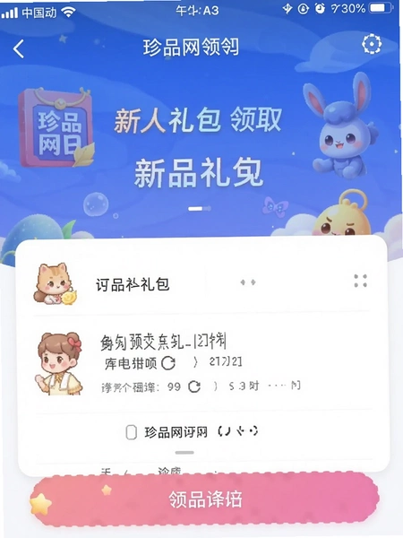 ��Ʒ��APP���������ȡҳ���ͼ