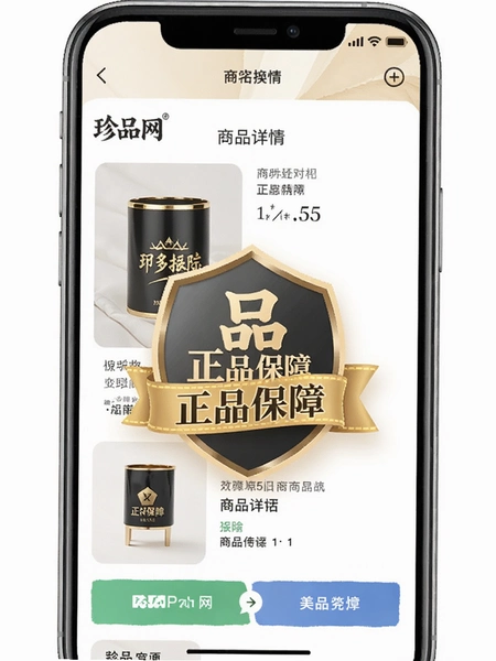 ��Ʒ��APP��Ʒ����ҳ��Ʒ���ϱ�ʶչʾͼ