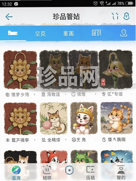 ��Ʒ��APP��׿�ֻ���ҳ�����ͼ