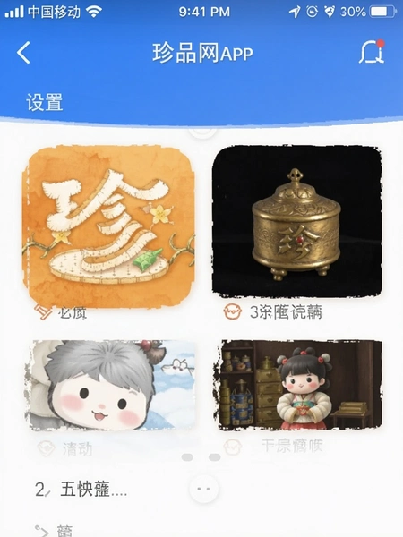 ��Ʒ��APP����ҳ���ͼ