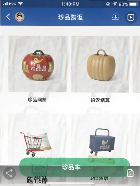 ��Ʒ��APP���ﳵ����ҳ���ͼ