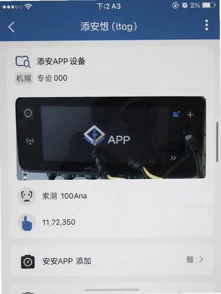 ����APP�豸���ӽ����ͼ