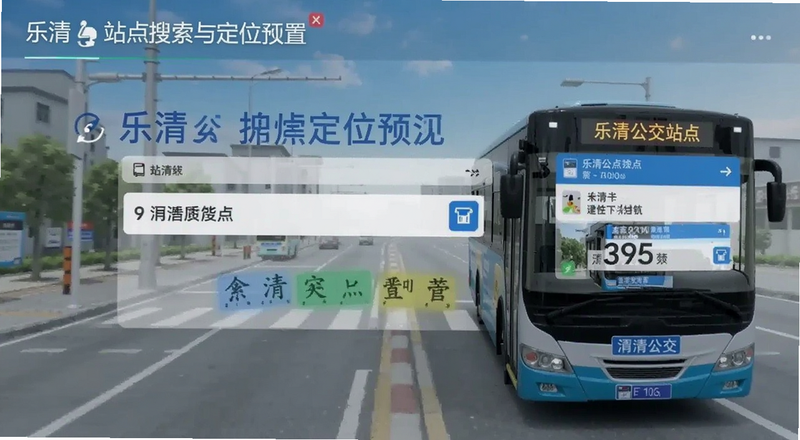 ���幫��վ�������붨λ����Ԥ��ͼ