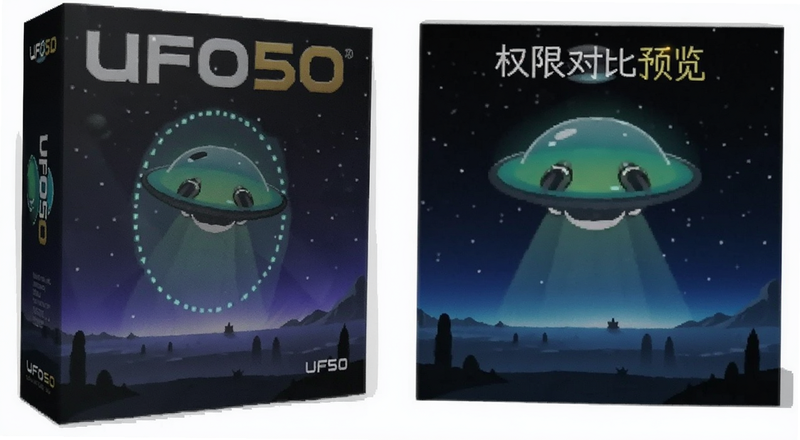 UFO50��Ϸ���ӹٷ��氲װ��Ȩ�޶Ա�Ԥ��ͼ