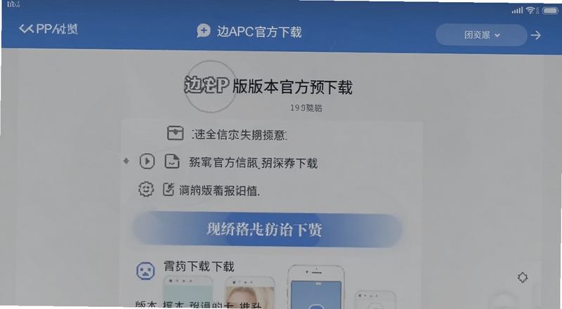 ��APP�ٷ�����ҳ��汾��ϢԤ��ͼ