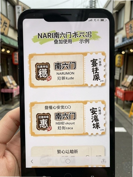 NARUMON�������Ż�ȯ����ʹ��ʾ��