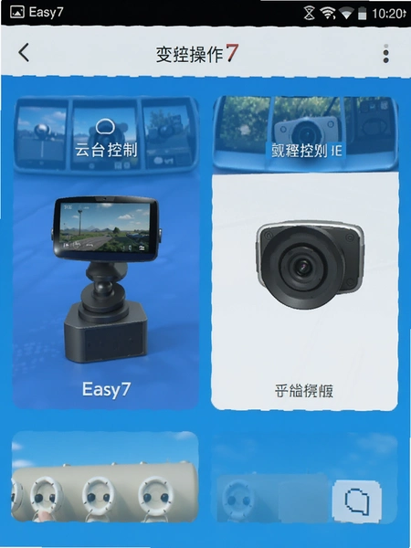Easy7�ֻ��ͻ�����̨���ƺͱ䱶��������Ԥ��ͼ