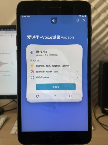 ��˵��-Voicepie�����¼��������