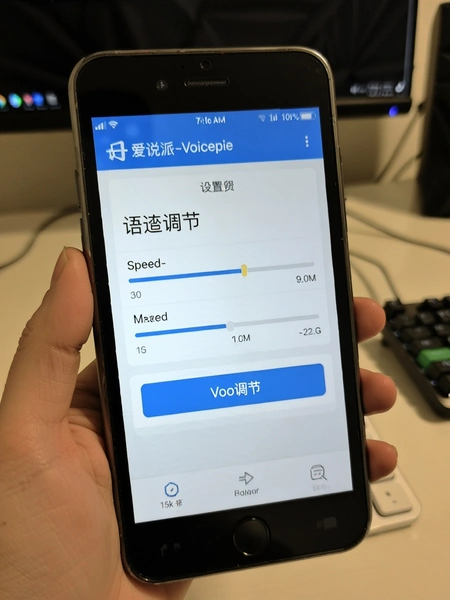 ��˵��-Voicepie�豸�������ٵ���ҳ��