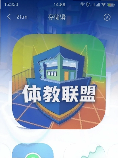 �������app�洢�ռ�ռ�ý�ͼ