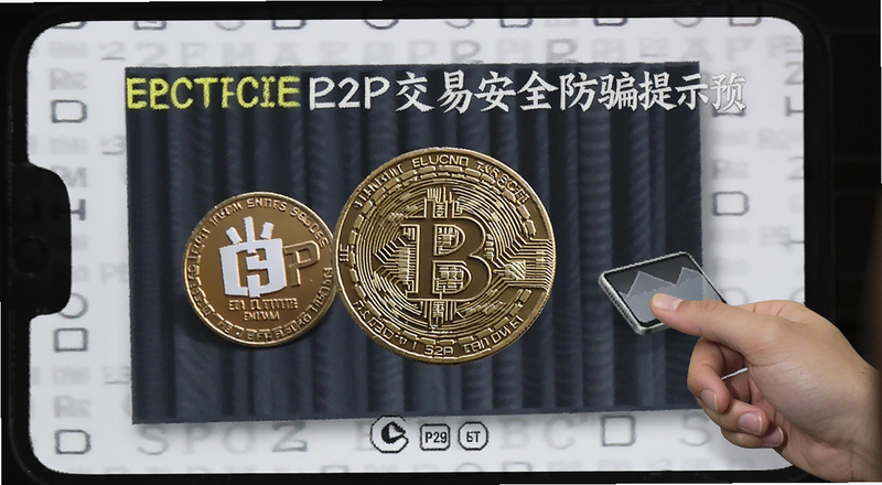 ���ر�P2P���װ�ȫ��ƭ��ʾԤ��ͼ