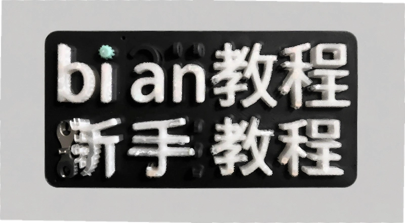 BI AN�������Ž̴̳��㿪ʼѧ������