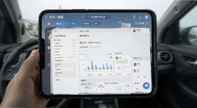 科目一刷题分类记忆界面预览图