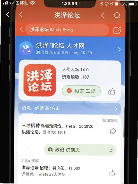 ������̳app�˲�����Ƹ�����ͼ