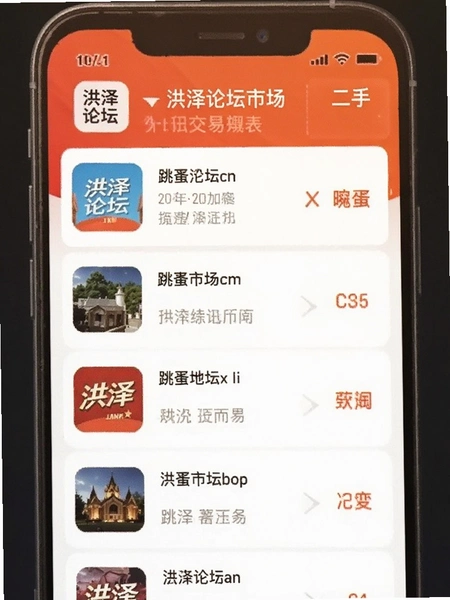 ������̳app�����г����ֽ����б�����