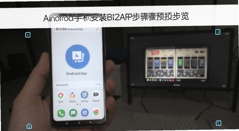 ��׿�ֻ���װBI��APP����Ԥ��ͼ