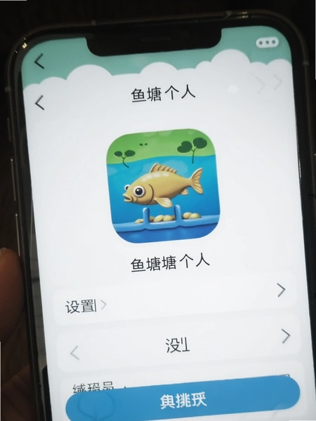 ����App������ҳ���ý���