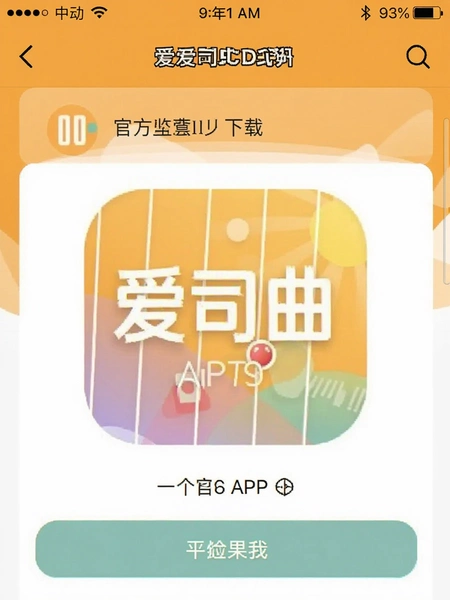 ��˾��APP�ٷ�����ҳ���ͼ