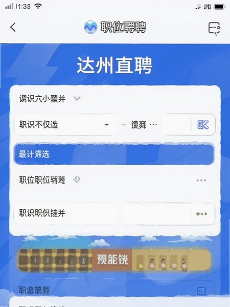����ֱƸ ְλɸѡ����