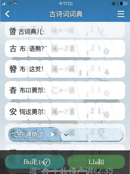 ���Ĵʵ��ʫ�ʲ�ѯ�����ͼ