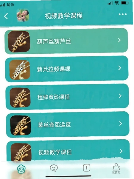 ��«˿APP��Ƶ��ѧ�γ��б�ҳ��