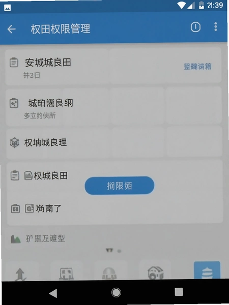 ��������� Ȩ�޹������� ��׿ϵͳ���ý�ͼ