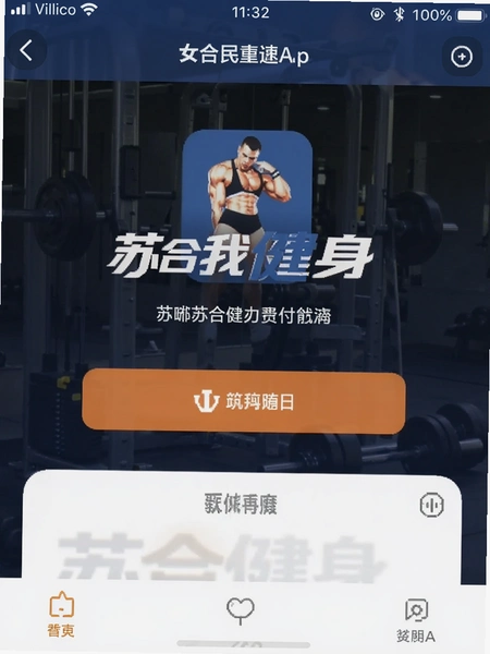 �պϽ���app����ҳ���ͼ