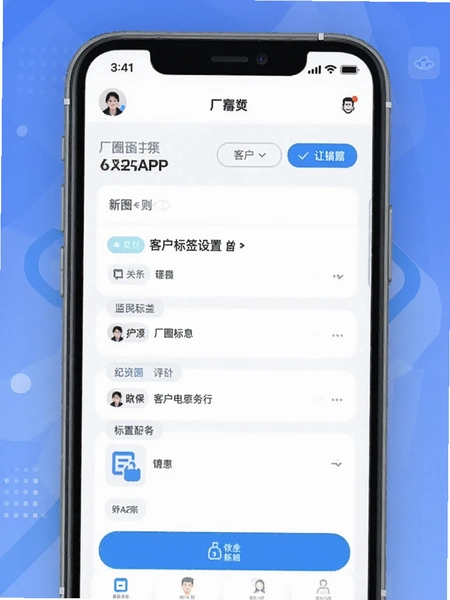 厂圈APP客户标签设置界面预览图