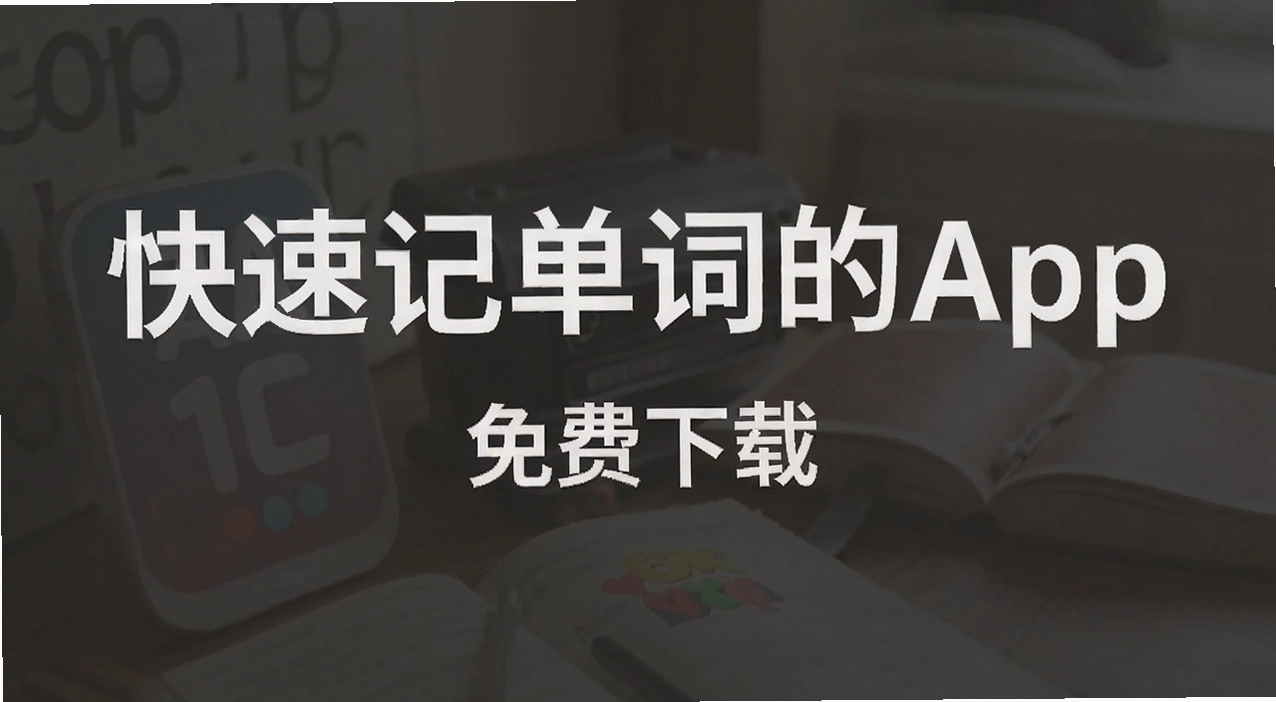 ���ټǵ��ʵ�app