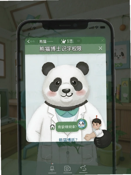 熊猫博士识字安装权限界面预览图