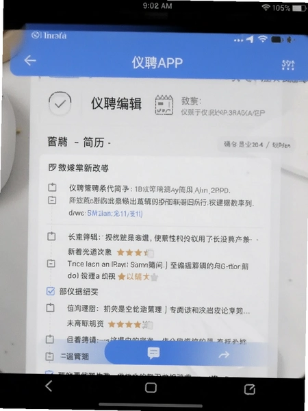 ��ƸAPP�����༭ҳ���ͼ