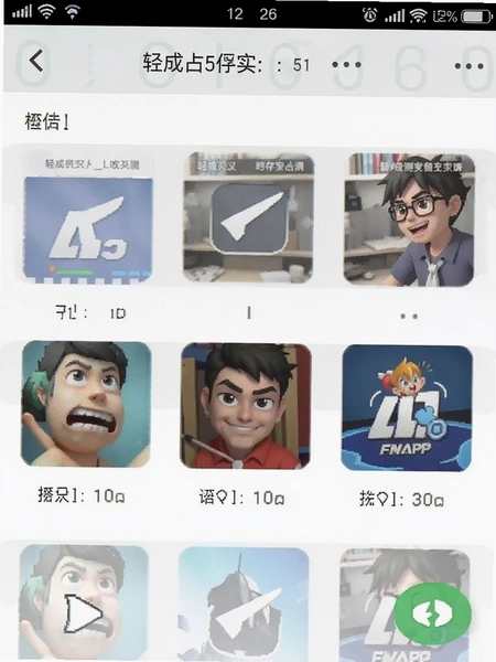 ���APP�ڴ�ռ��ʵ���ͼ