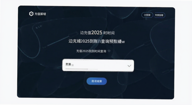 �߳�ֵ2025����ʱ���ѯҳ��Ԥ��ͼ