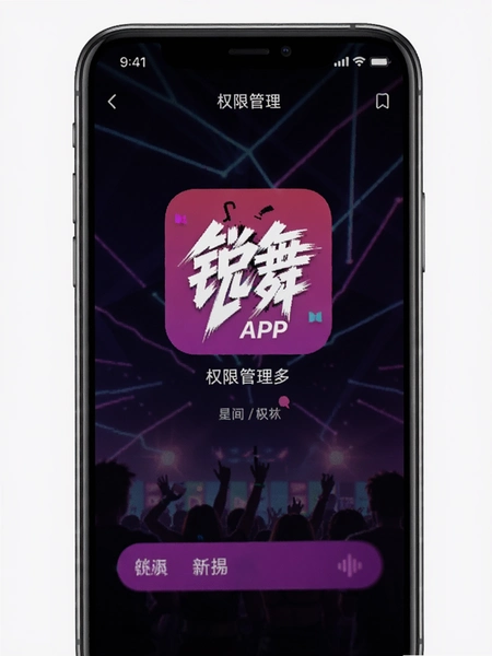 ����APPȨ�޹�������