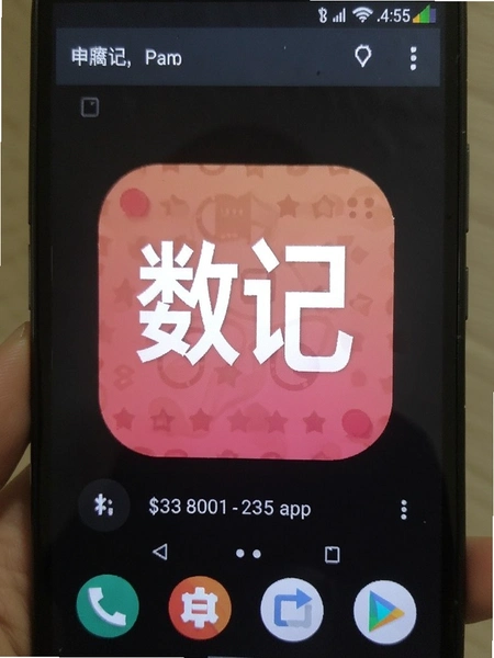 ����app�ڰ�׿�ֻ������е��ڴ�ռ�ý�ͼ