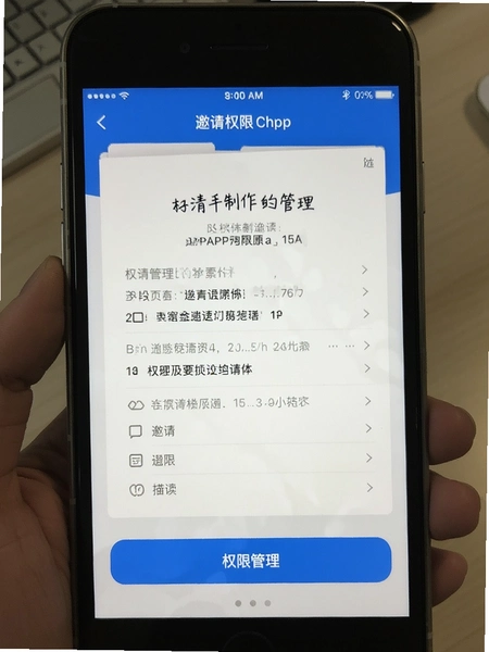 �����������APPȨ�޹���ҳ���ͼ