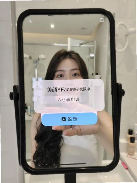 美颜YFace镜子权限申请界面预览图