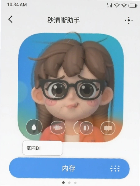 ����������APP�ڴ�ռ�ý�ͼ