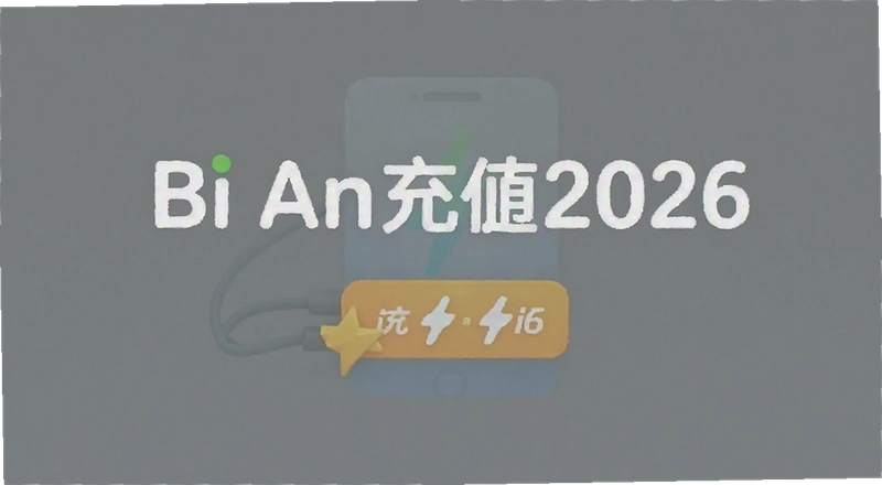 �߳�ֵ2026��ô���� �߳�ֵ2026����������
