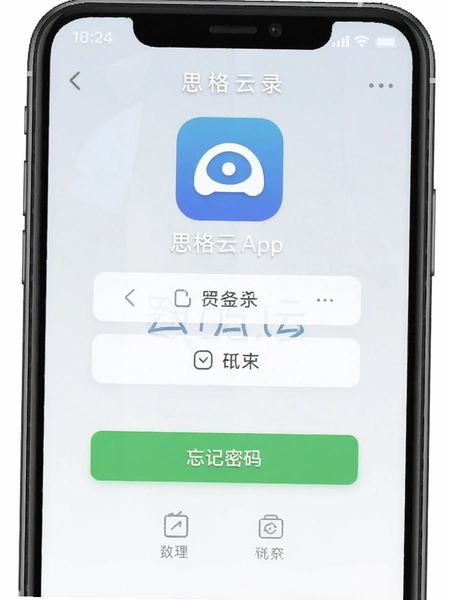 ˼����App��¼���������������