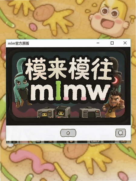 ģ��ģ��mlmw�ٷ�ԭ�氲װ����