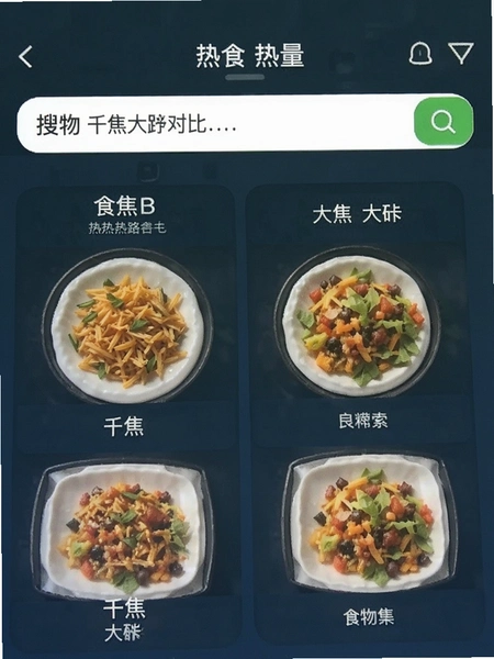 ʳƷ������·��APPʳ������ǧ���󿨶Ա�