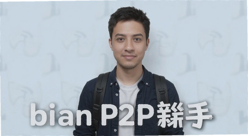 ���ر�P2P������ô���Ž���