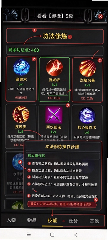 御兽之王三无限资源版下载截图 御兽之王三无限资源版下载截图