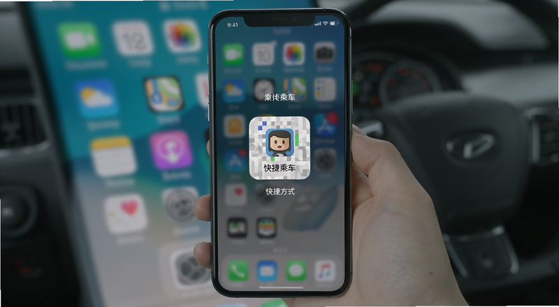 手机桌面乘车码快捷方式设置预览图