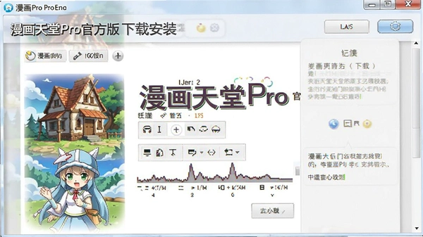 ��������Pro�ٷ����ͼ