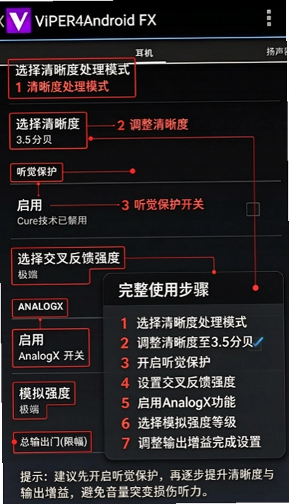 ViPER4Android FX��root���ͼ