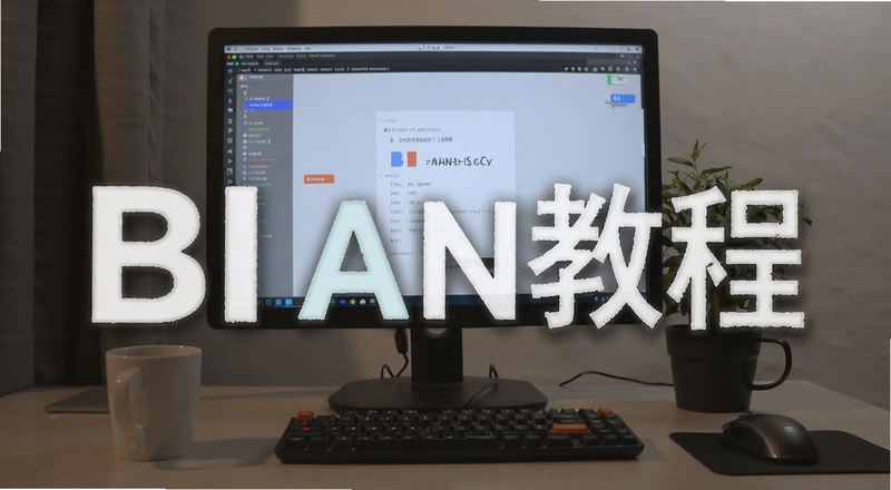 BI AN�̳̹���ѧϰ��Դ��������Ԥ��ͼ